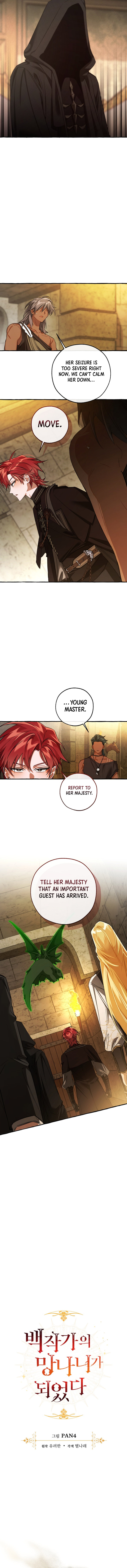 Trash of the Count's Family Chapter 155 1